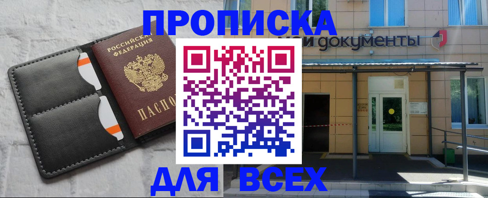 временная регистрация надежно в Тавде